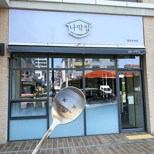 Michelin Guide 2024: 'Namakjip' funny face spoon