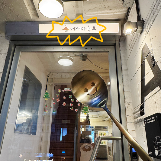 A spoon with a smiley face design greets you right at the entrance of the restaurant.